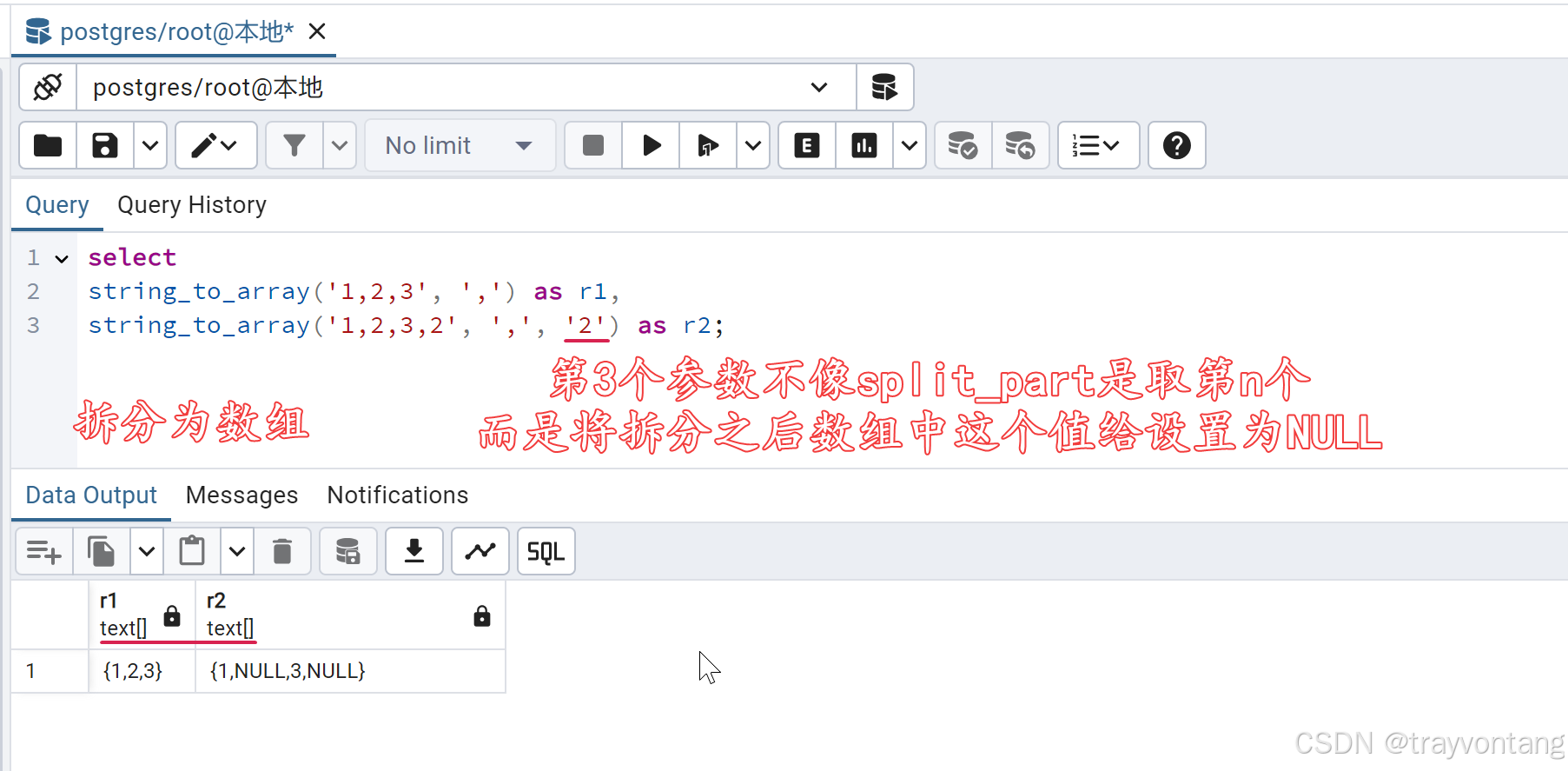 PostgreSQL字符串拆分为数组