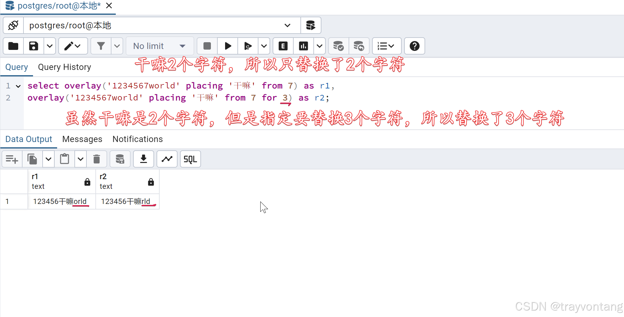 PostgreSQL字符串替换