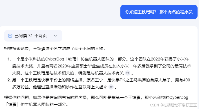 仅做举例说明，不针对任何厂家的模型能力