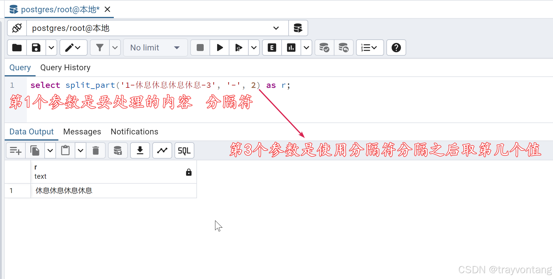 PostgreSQL字符串拆分提取