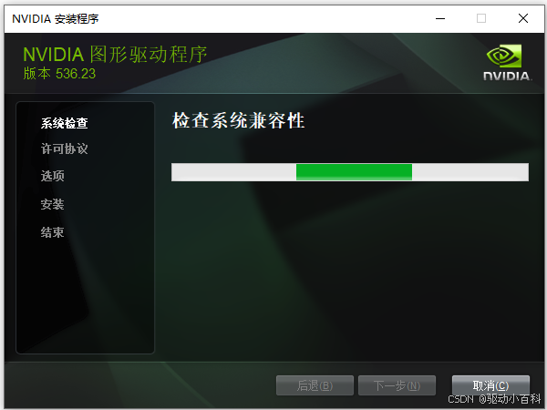 从nvidia下载