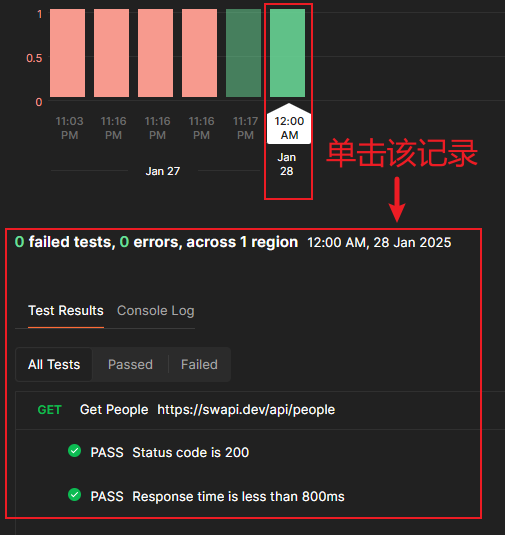 图 10.9 单击某个运行记录，下方会展示当次运行的测试详情