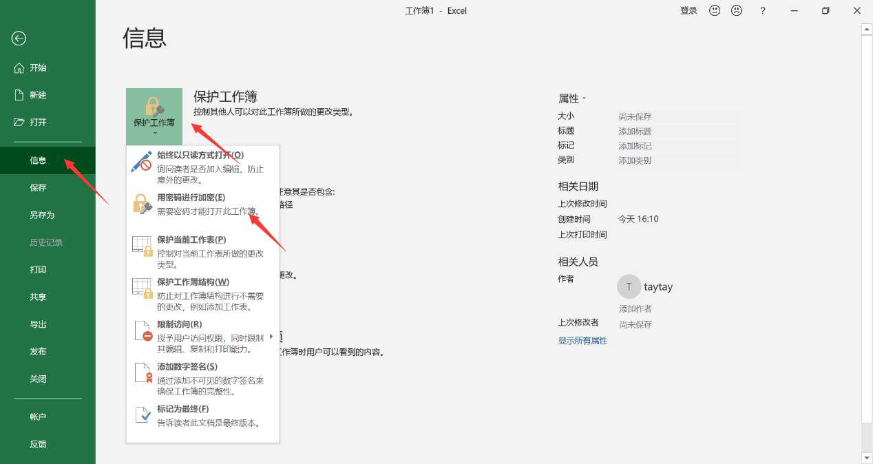 文件怎么加密丨4种文件加密方法盘点 (图6)