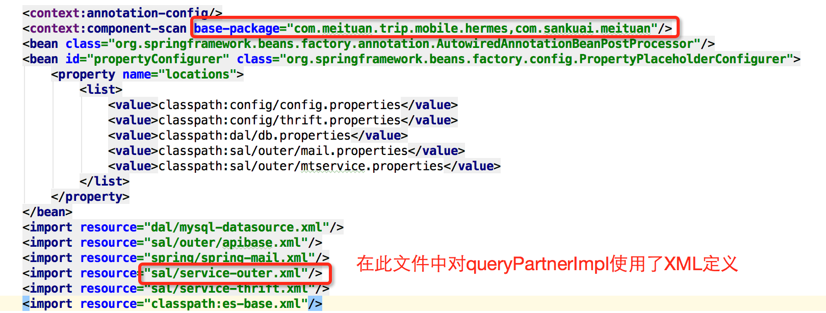 applicationContext.xml的配置