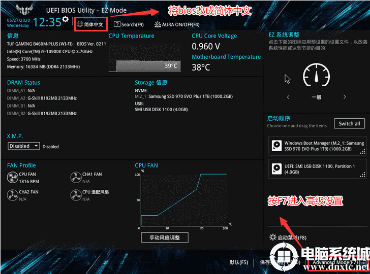 按F7高级模式