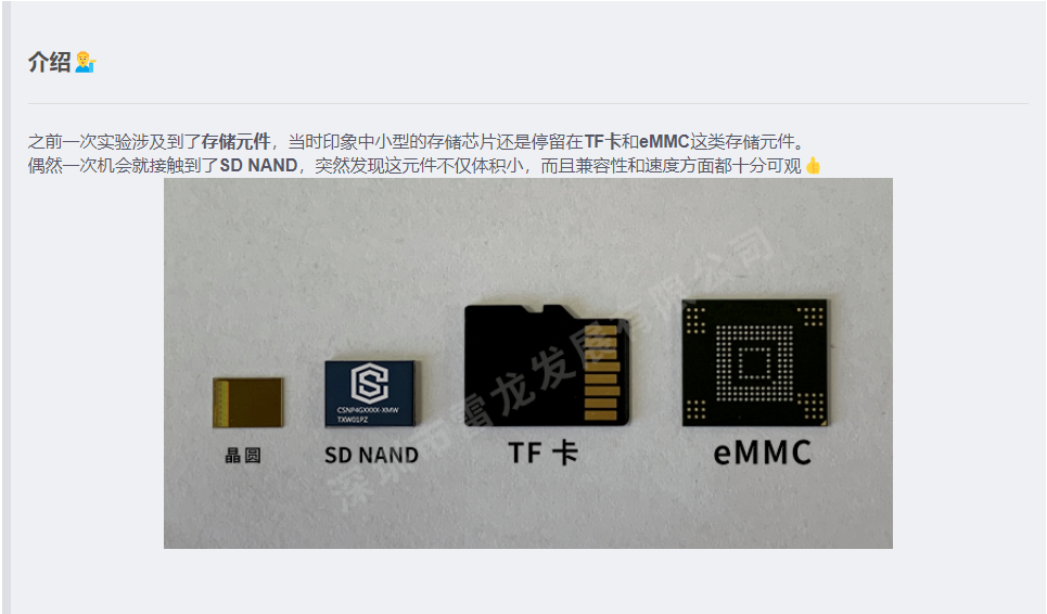 SD NAND,贴片式TF卡,贴片式SD卡,北京君正,nor flash,存储,芯片,主控,小尺寸emmc,大容量SLC Nand,语音芯片,语音识别,语音控制,语音模块,离线语音