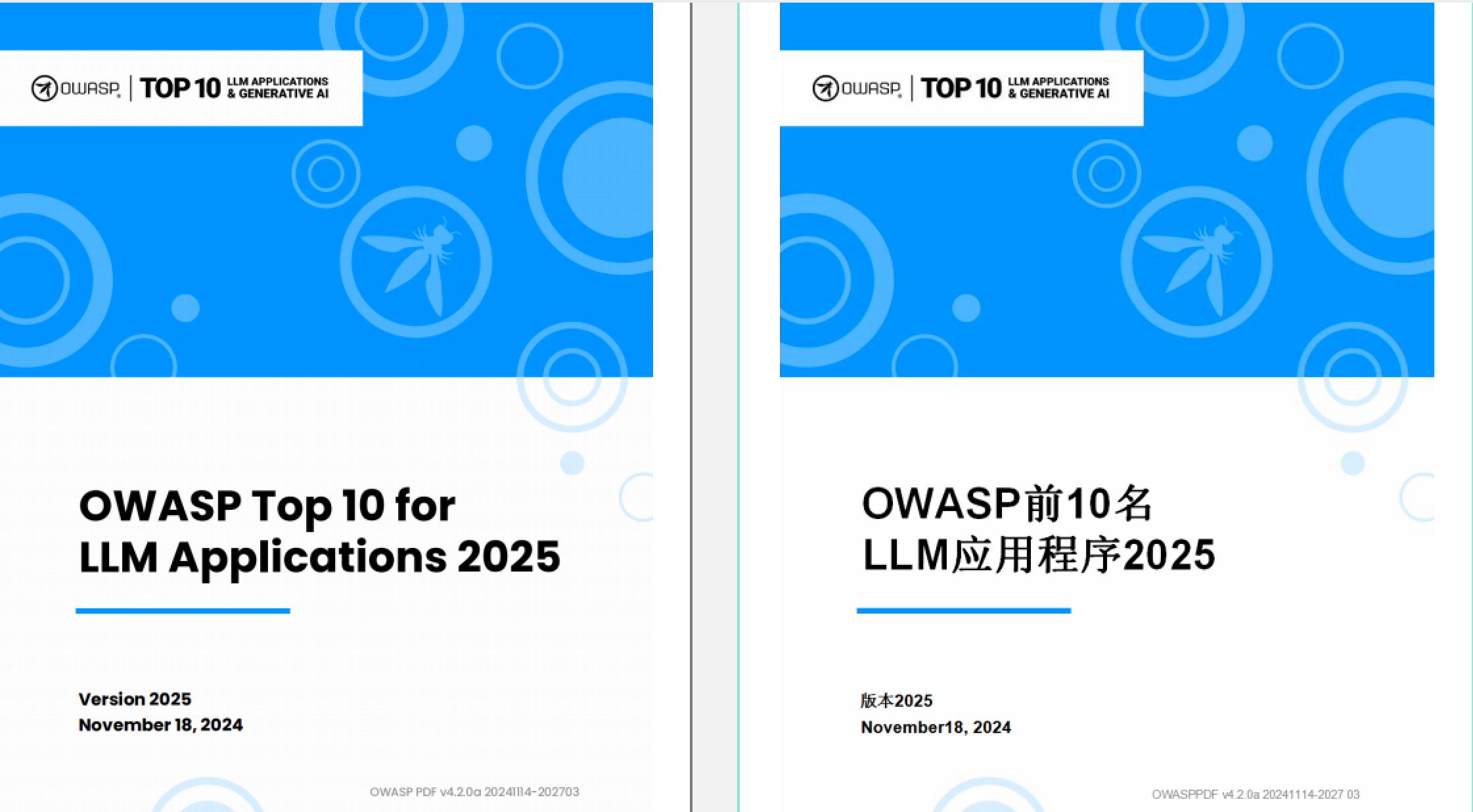 大语言模型应用OWASP Top 10