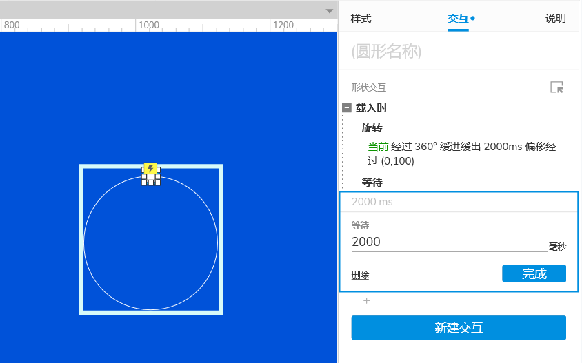 Axure PR 9 动效 设计&交互_宽高_20