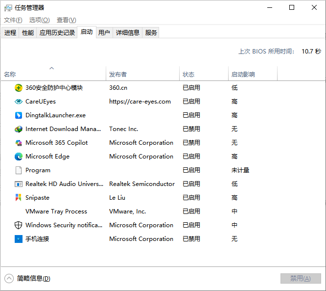 打开 Windows 任务管理器