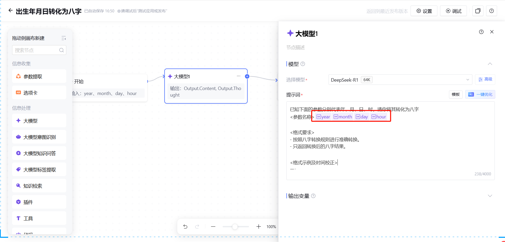 请在此添加图片描述