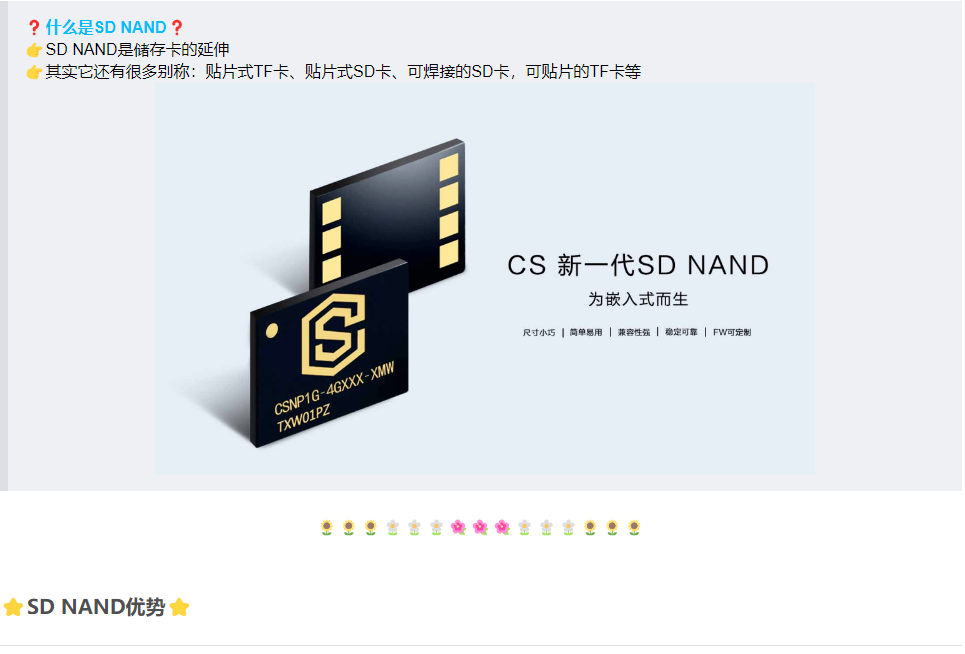 SD NAND,贴片式TF卡,贴片式SD卡,北京君正,nor flash,存储,芯片,主控,小尺寸emmc,大容量SLC Nand,语音芯片,语音识别,语音控制,语音模块,离线语音