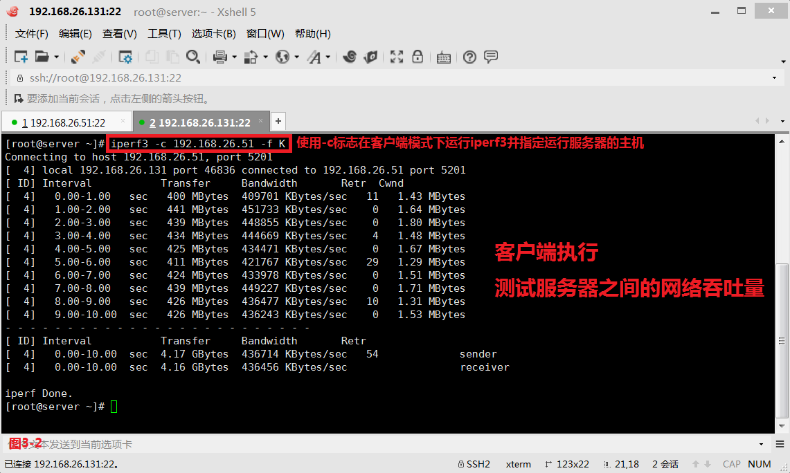 【讲清楚，说明白！】使用 iperf3 监测网络吞吐量_运维_07