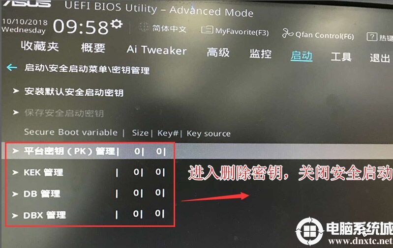 删除密钥关闭安全启动.jpg
