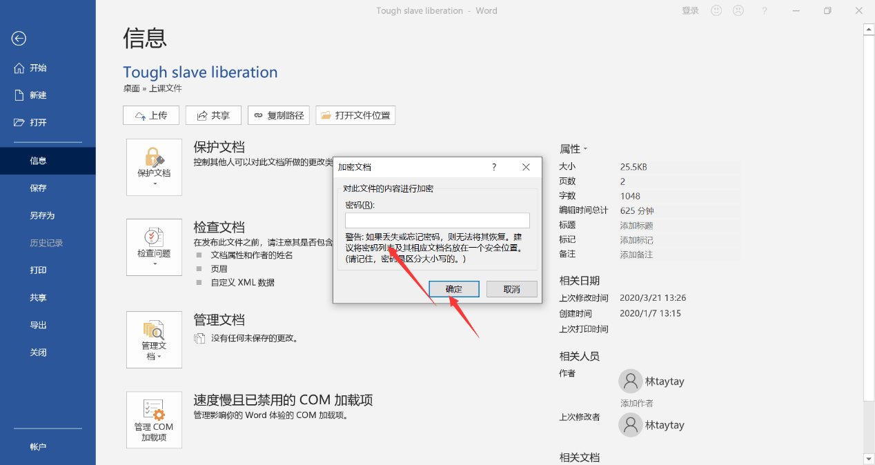 文件怎么加密丨4种文件加密方法盘点 (图4)