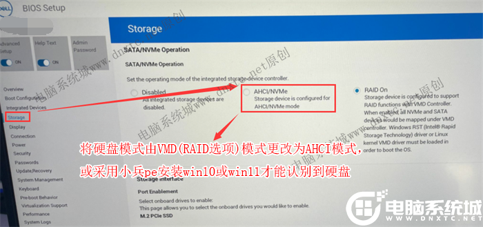 戴尔raid on模式改ahci