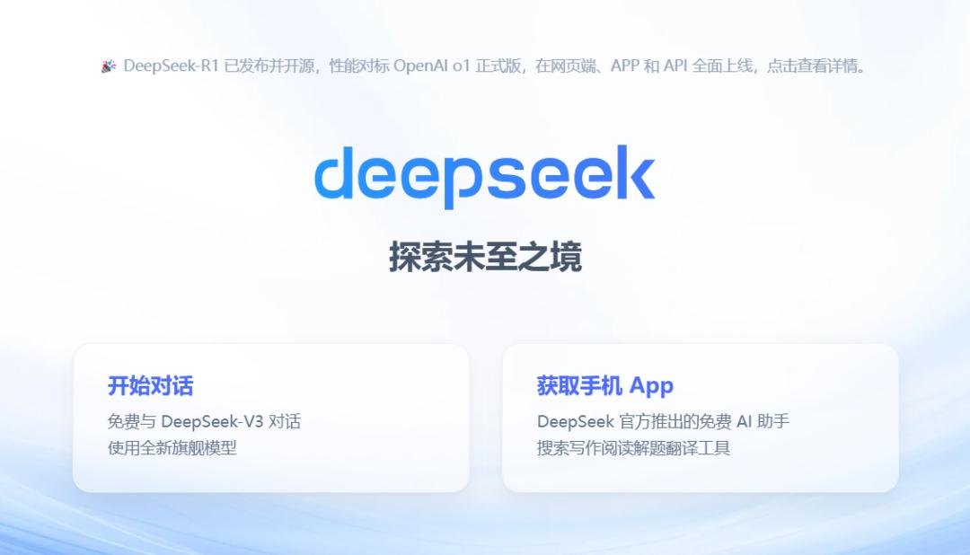 开源AI, DeepSeek-R1, 技术民主化