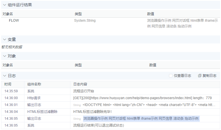 alt HTML标签过滤删除