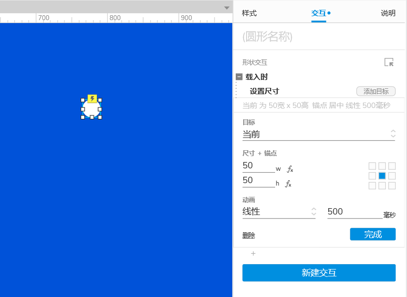 Axure PR 9 动效 设计&交互_动效_35