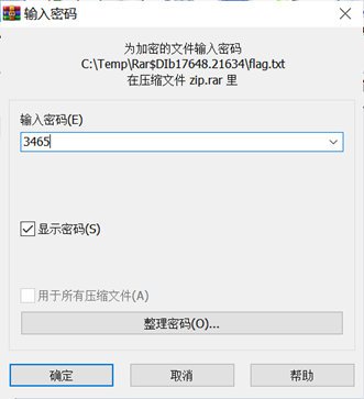 ctf网络安全题库 ctf网络安全大赛答案_ctf网络安全题库_51