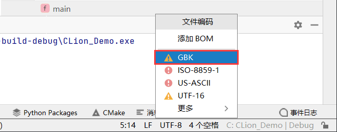 修改文件编码