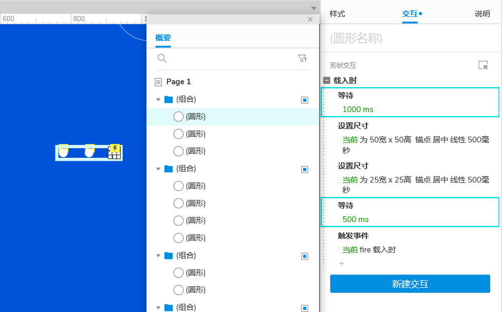 Axure PR 9 动效 设计&交互_宽高_41