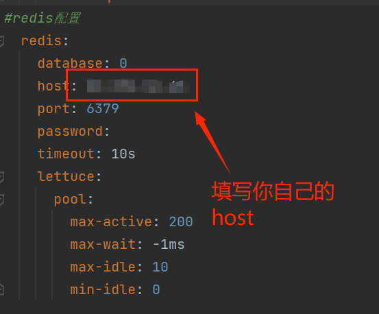 配置redis