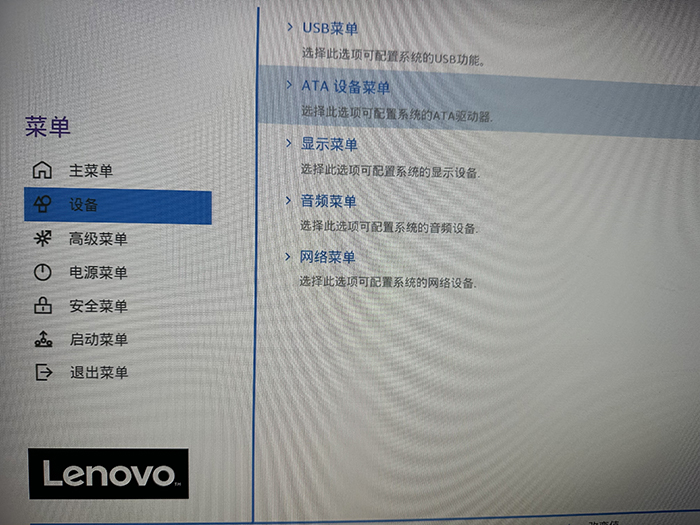 ATA设备菜单