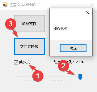 设置成功