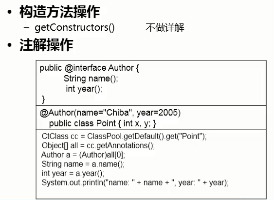 构造方法操作