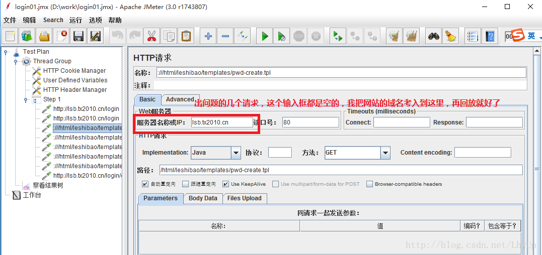 服务器名称或IP为空了，填写后再回放正确。