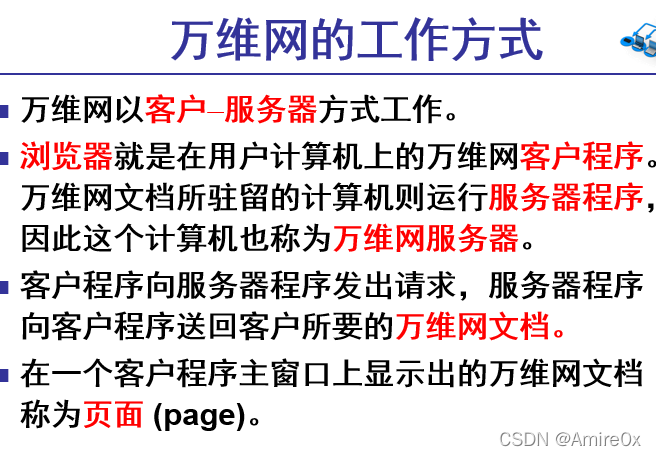 [外链图片转存失败,源站可能有防盗链机制,建议将图片保存下来直接上传(img-SUGwhglW-1646815446901)(计算机网络.assets/image-20200513103045391.png)]