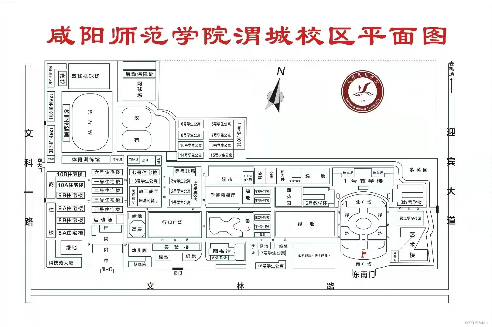 咸阳师范学院校内平面图