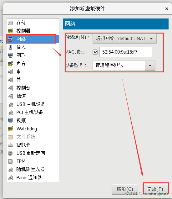 [外链图片转存失败,源站可能有防盗链机制,建议将图片保存下来直接上传(img-JtrgtnTd-1644590514288)(KVM%E8%99%9A%E6%8B%9F%E5%8C%96.assets/image-20211230231722128.png)]