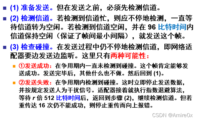 [外链图片转存失败,源站可能有防盗链机制,建议将图片保存下来直接上传(img-Fml6T7s2-1646815446868)( 计算机网络.assets\image-20200316114134063.png)]