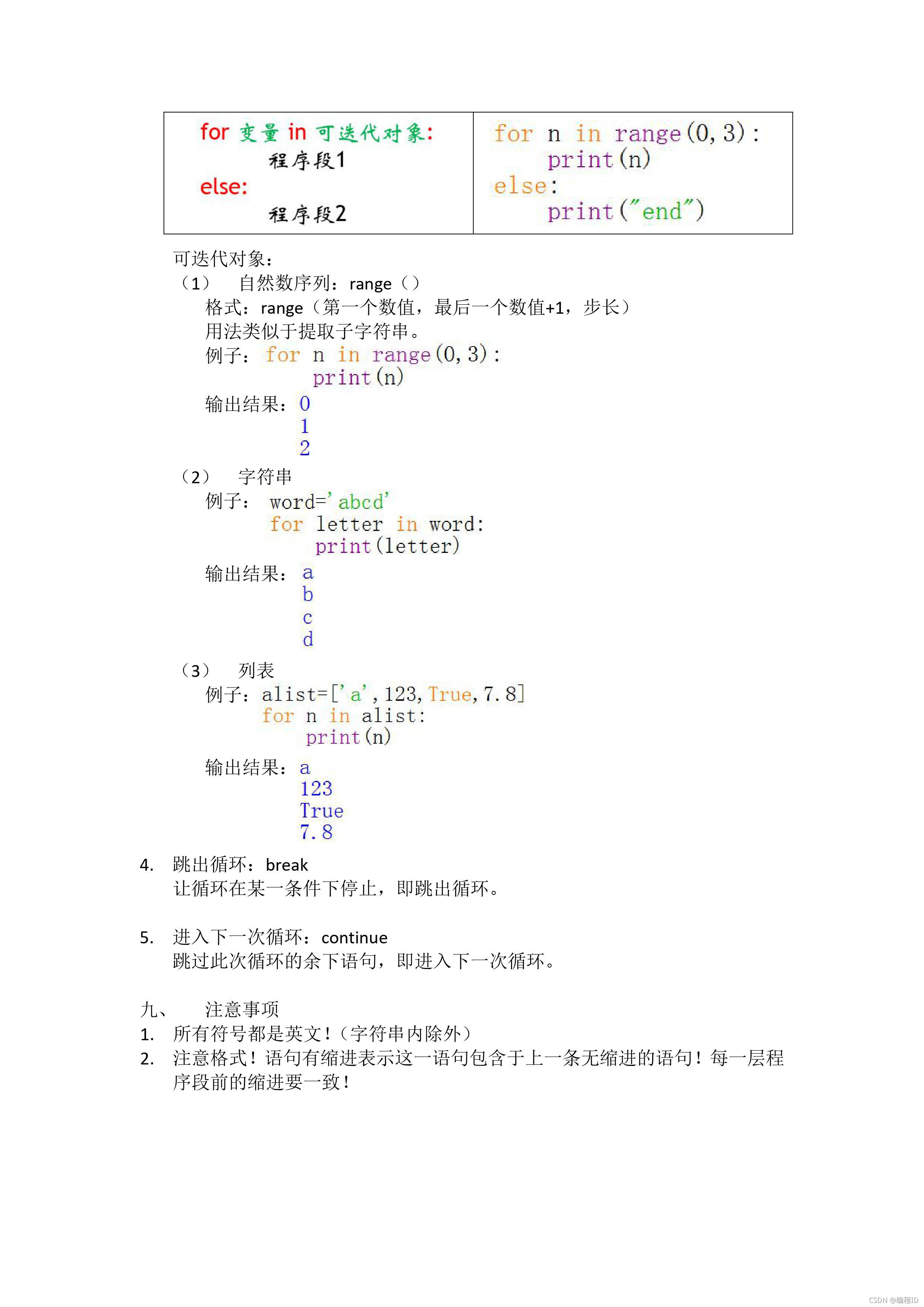 请添加图片描述