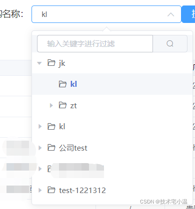 新增关键词搜索及树状结构懒加载