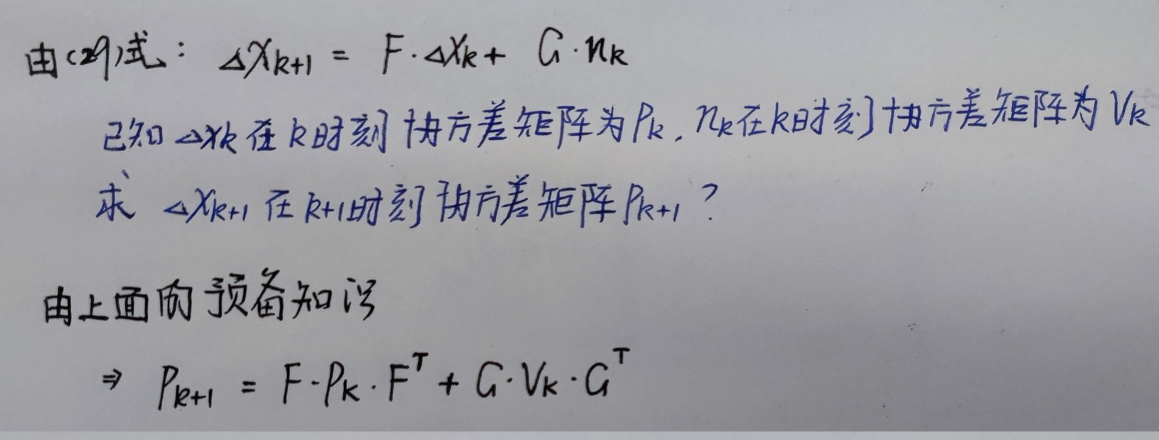 [外链图片转存失败,源站可能有防盗链机制,建议将图片保存下来直接上传(img-O0IUjWV2-1678705205562)(./pic/vins-mono/xiefangchachuandi.jpg)]