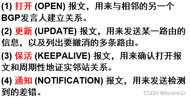 [外链图片转存失败,源站可能有防盗链机制,建议将图片保存下来直接上传(img-01gXwUf5-1646815446886)(计算机网络.assets/image-20200420143301013.png)]