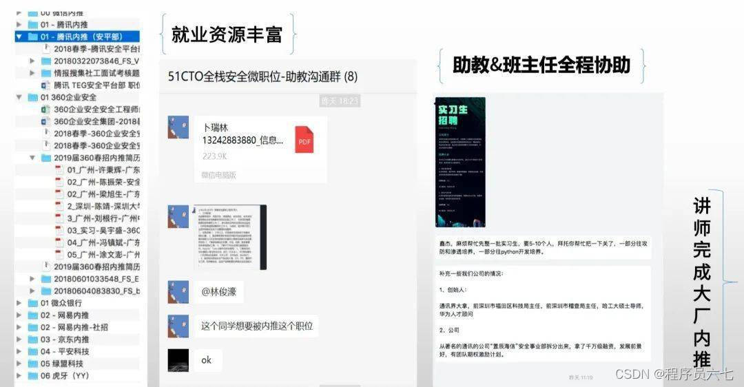 网络安全自学路线_网络安全学习路线_网络安全路线图