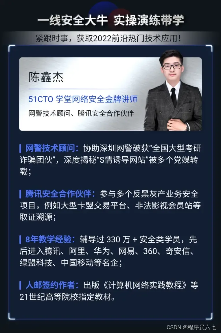 网络安全自学路线_网络安全路线图_网络安全学习路线