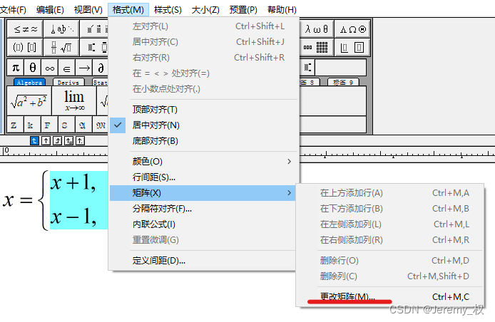 更改矩阵