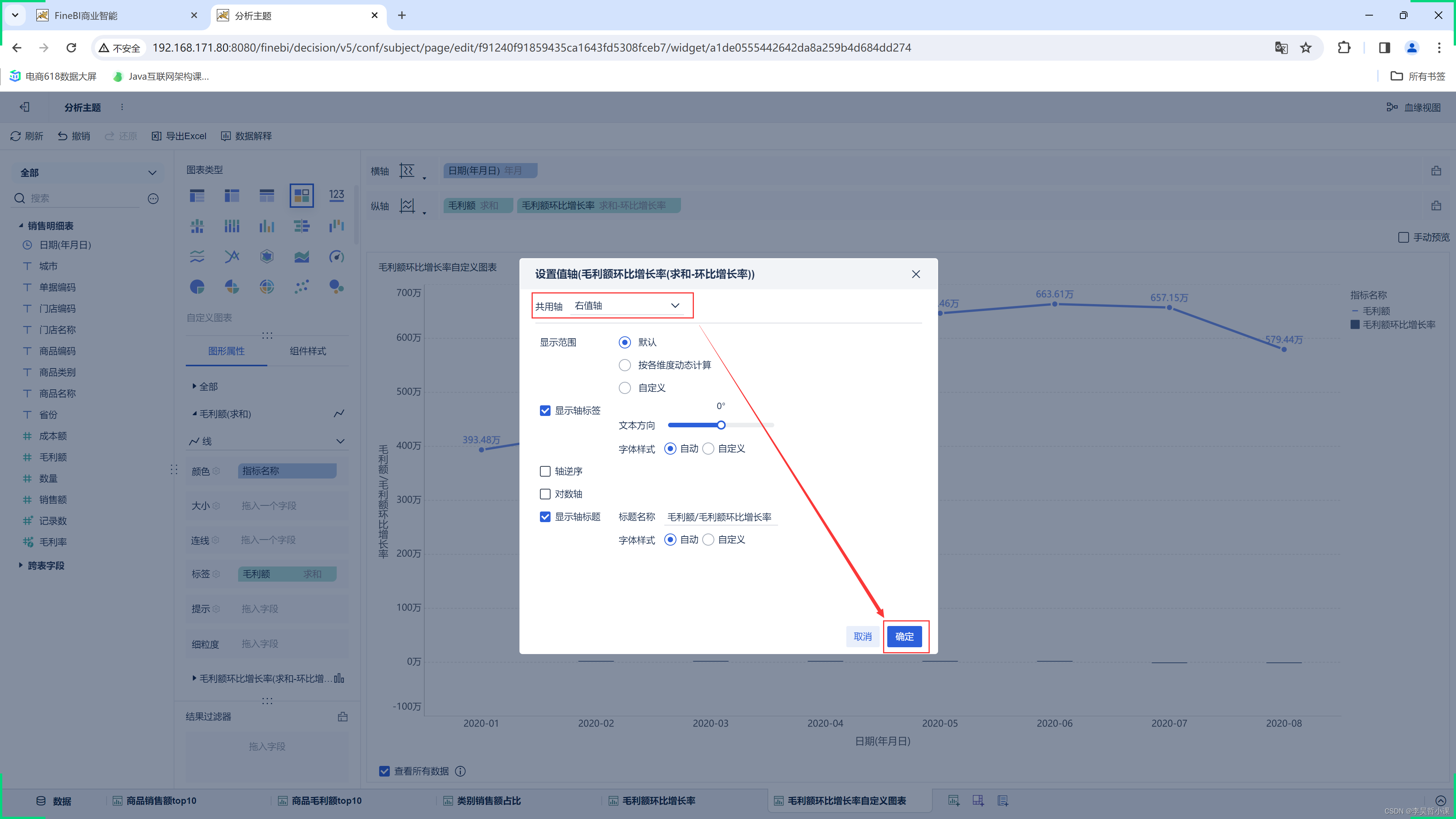 finebi 新手入门案例