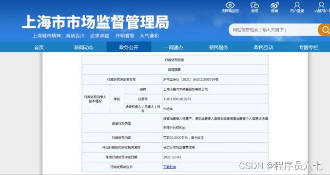 中国民用航空安全信息系统_沙钢安全信息系统_信息安全系统