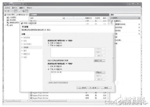 防火墙技术的基础知识（概念_类型_作用及设置）