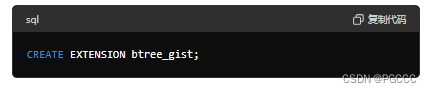 sql
复制代码
CREATE EXTENSION btree_gist;