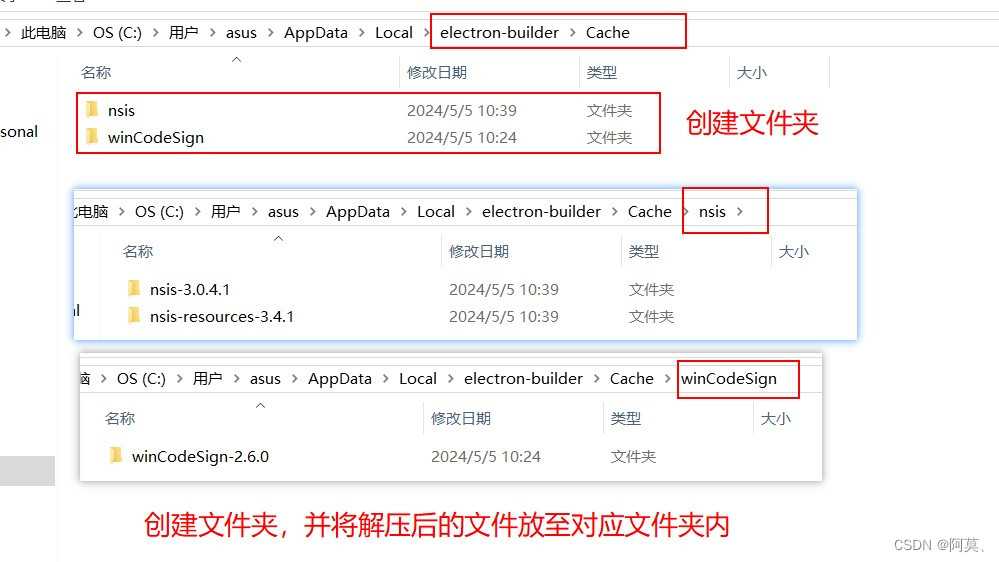 压缩包解压后放入指定路径