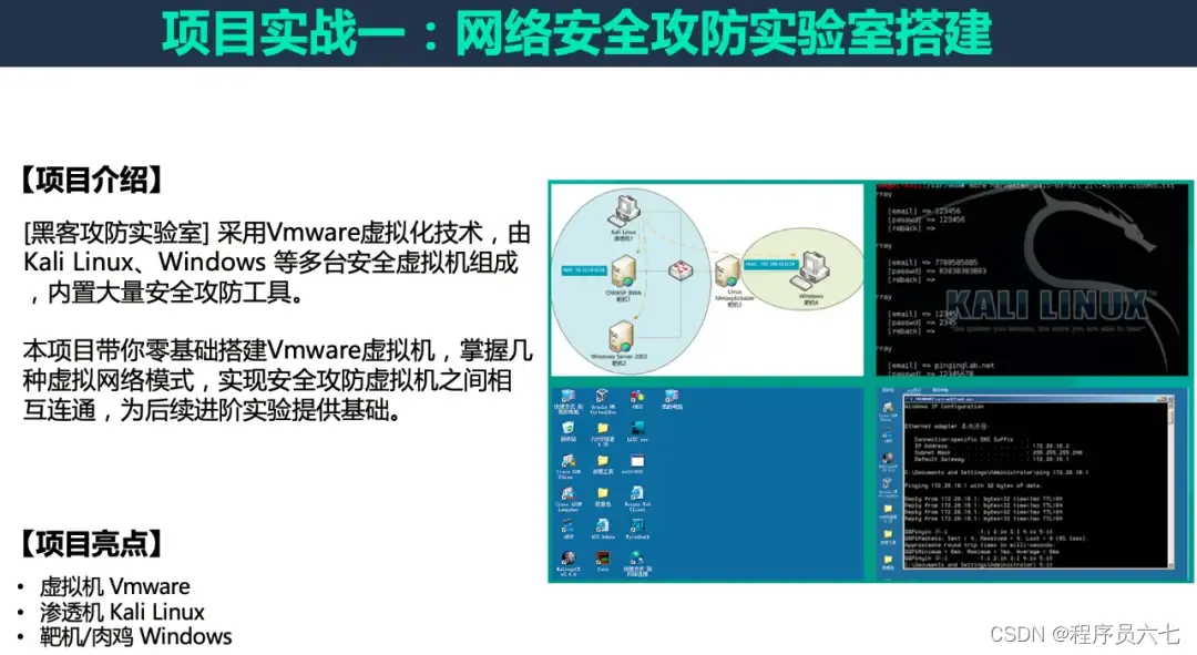 网络安全路线图_网络安全自学路线_网络安全学习路线