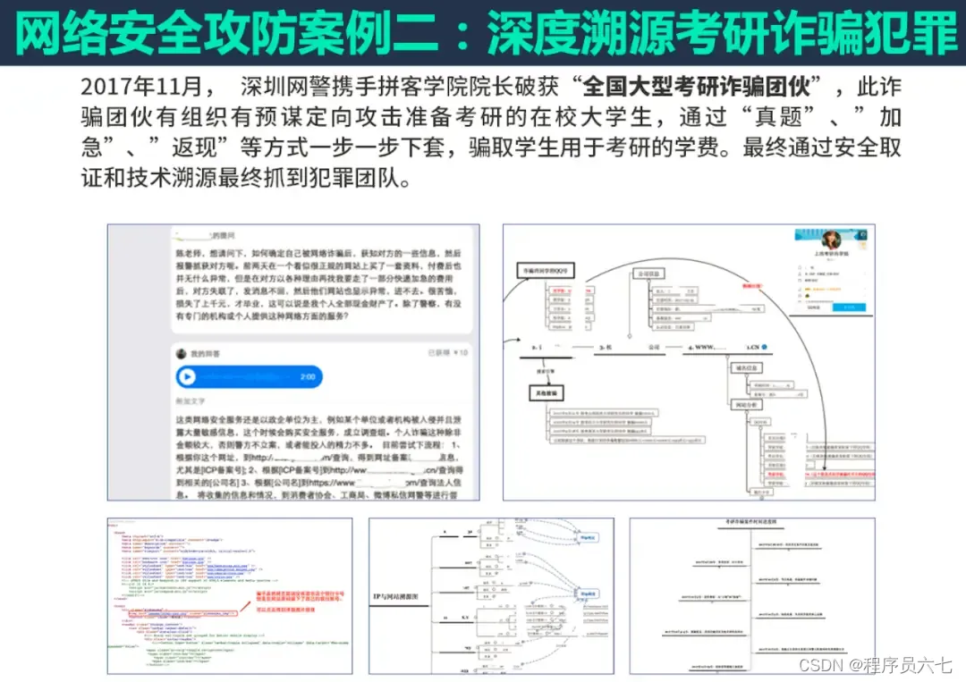 网络安全路线图_网络安全学习路线_网络安全自学路线