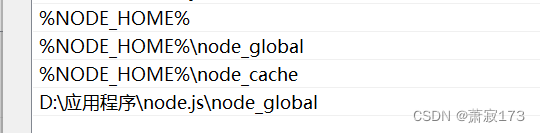 node_cache和node_global是后面创建的文件夹，后面有讲到