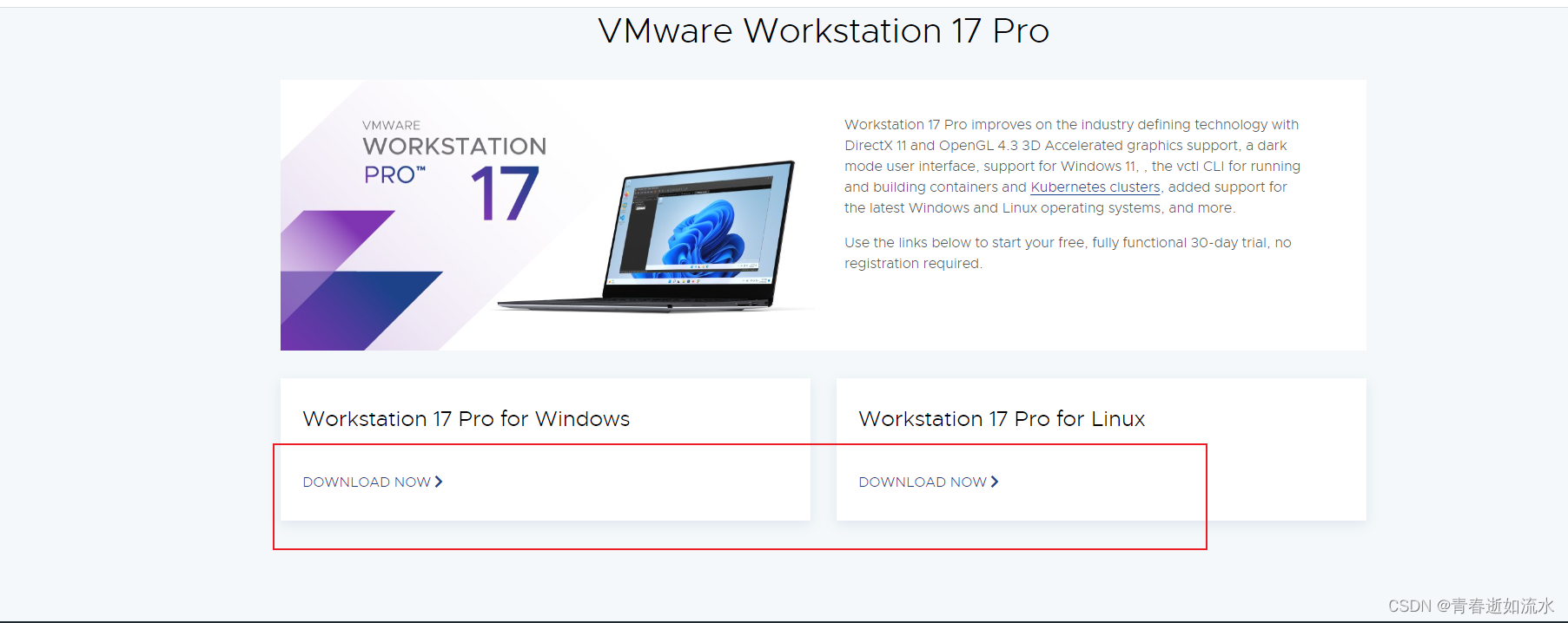 vmware官网下载